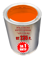 Оранжевый Ral 2007