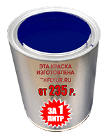 Синий UltraB