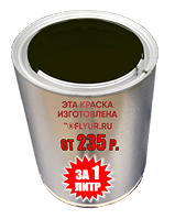 Черный Black